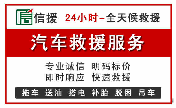 青山湖区汽车送油救援 (8).jpg 青山湖区汽车送油救援 (8).jpg