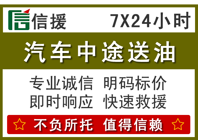 青山湖区送油.png