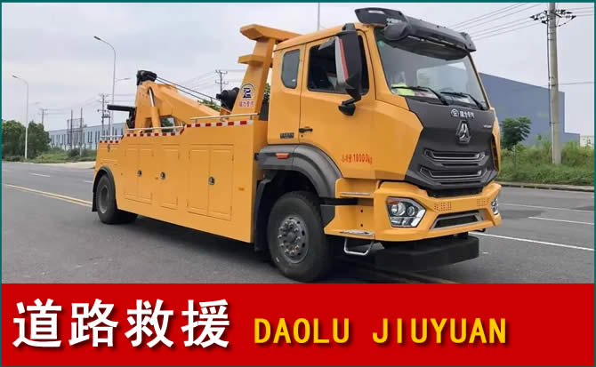 青山湖区道路救援汽车送水