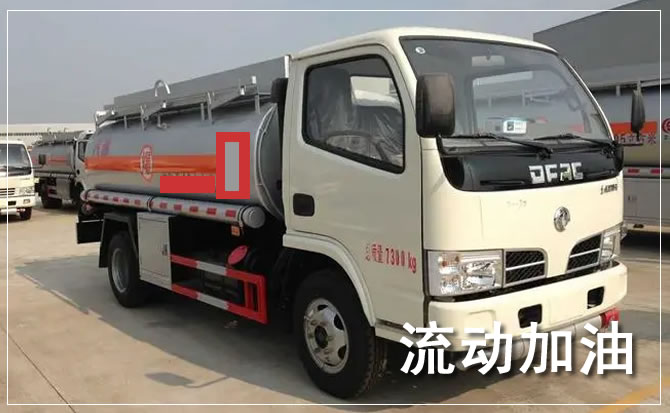 青山湖区道路救援汽车送机油