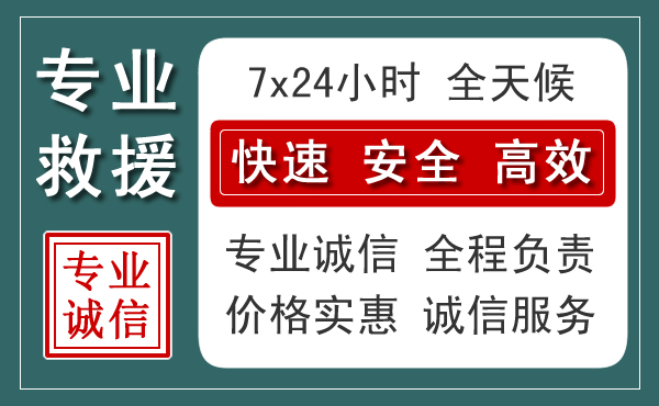 青山湖区汽车救援送柴油